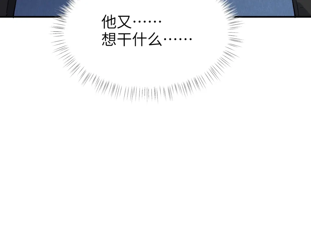 未尝不可 第2话 第138页