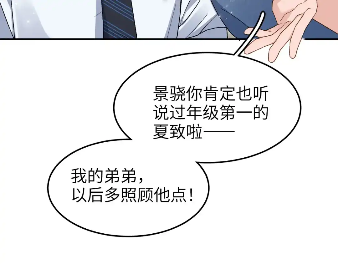 未尝不可 第2话 第150页