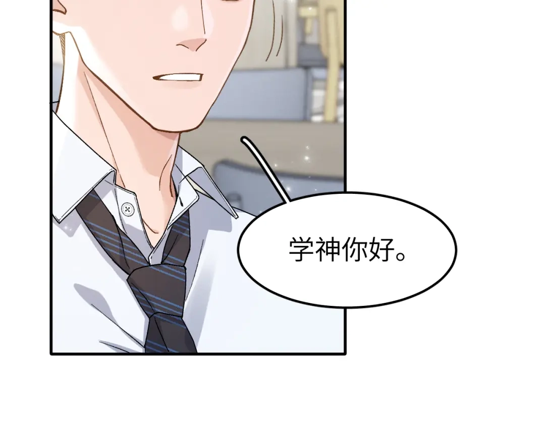 未尝不可 第2话 第152页