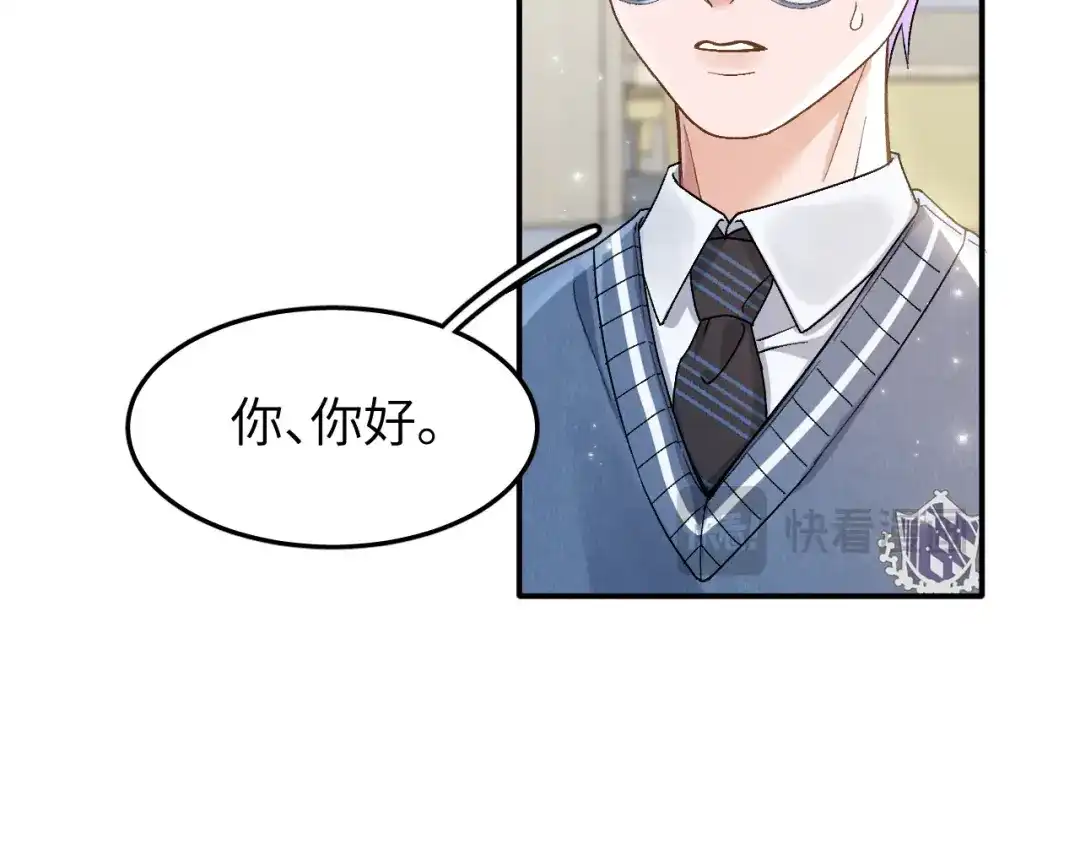 未尝不可 第2话 第154页
