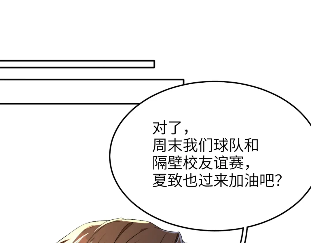 未尝不可 第2话 第156页