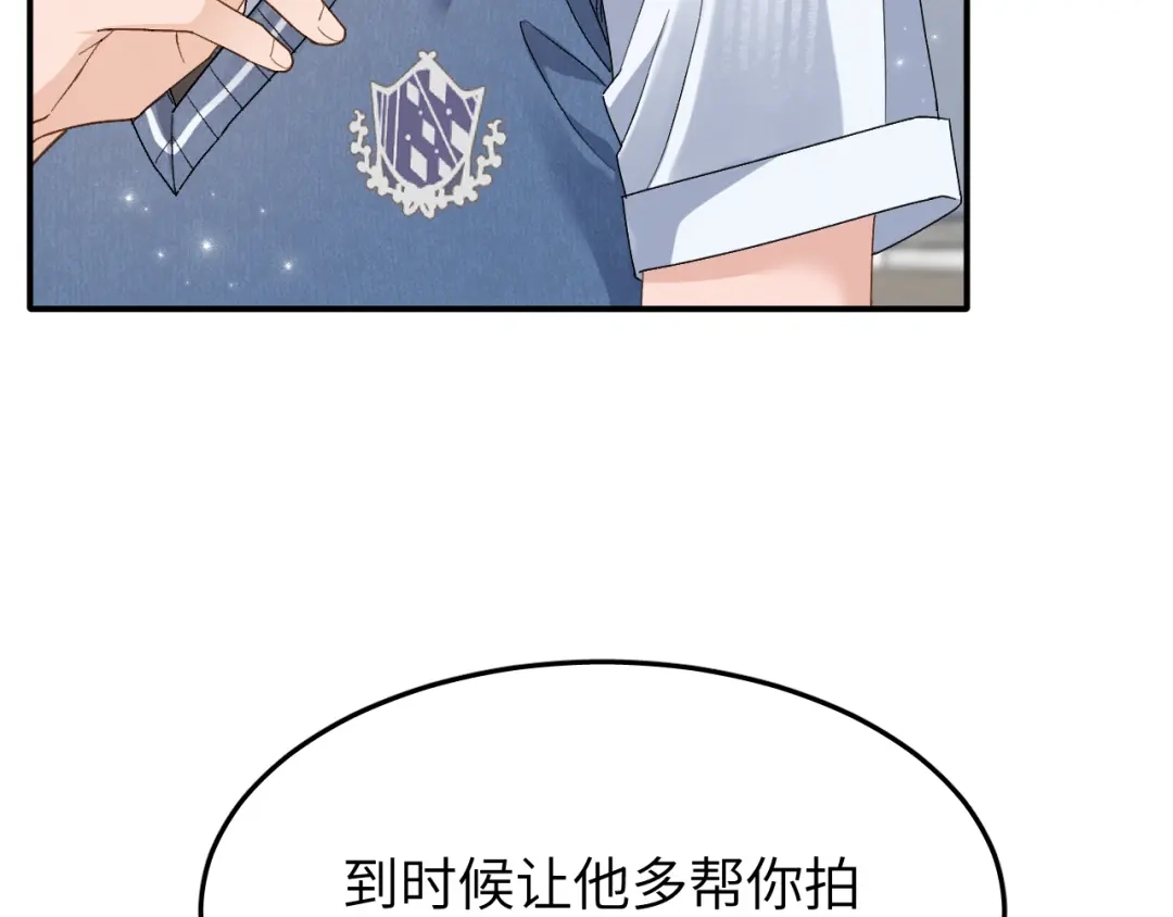 未尝不可 第2话 第158页