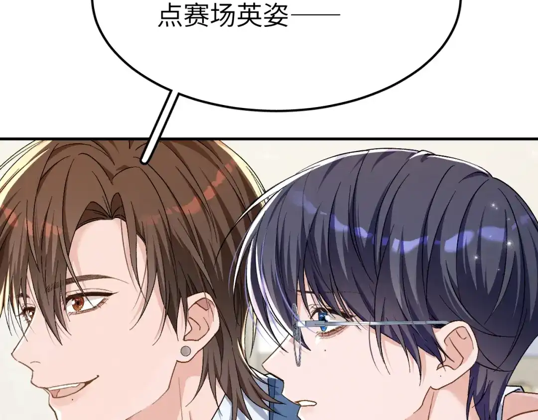 未尝不可 第2话 第159页