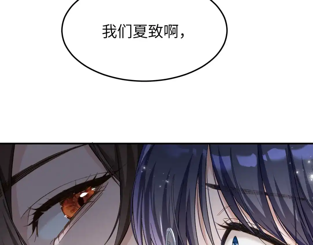 未尝不可 第2话 第161页