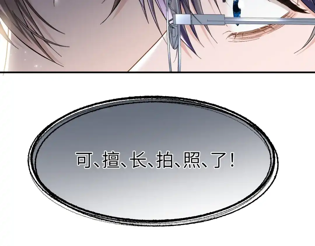 未尝不可 第2话 第162页