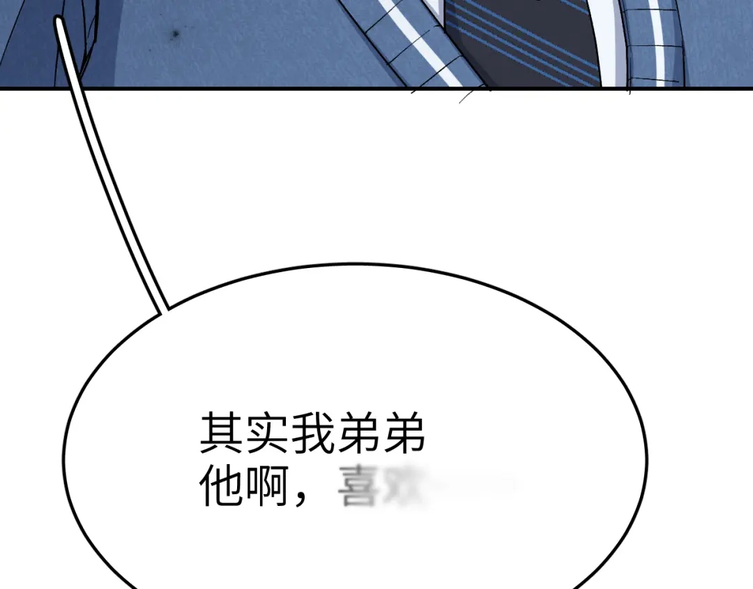 未尝不可 第2话 第171页