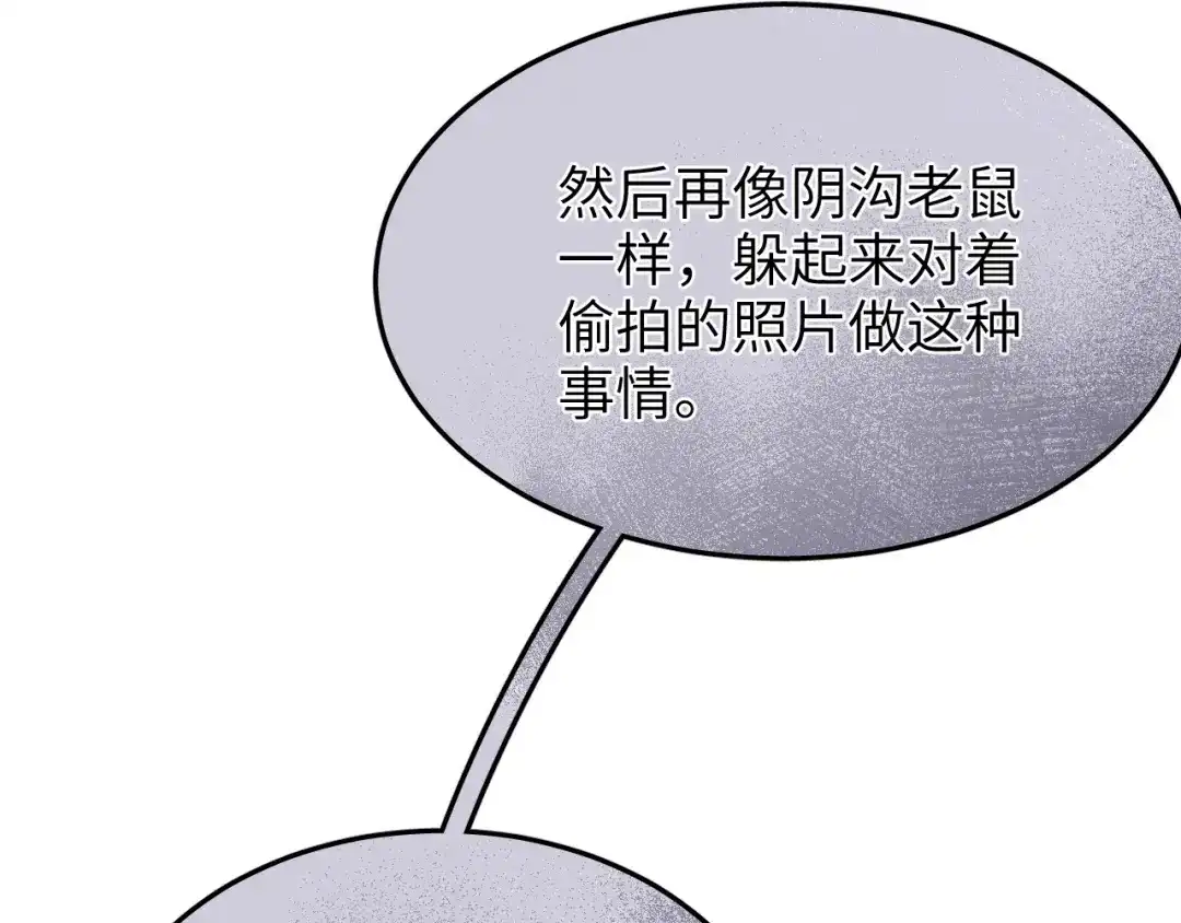 未尝不可 第2话 第32页