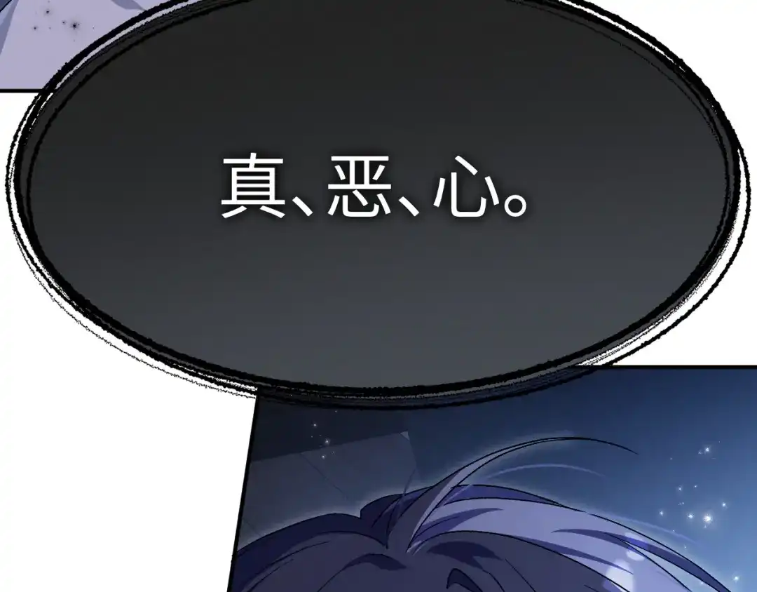 未尝不可 第2话 第36页