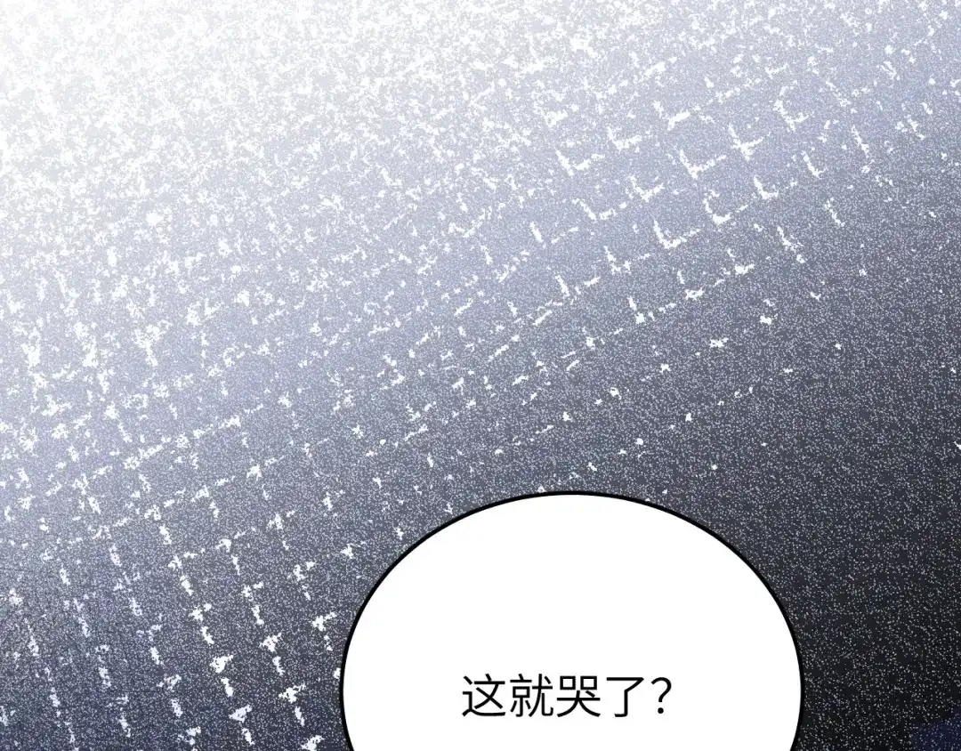 未尝不可 第2话 第39页
