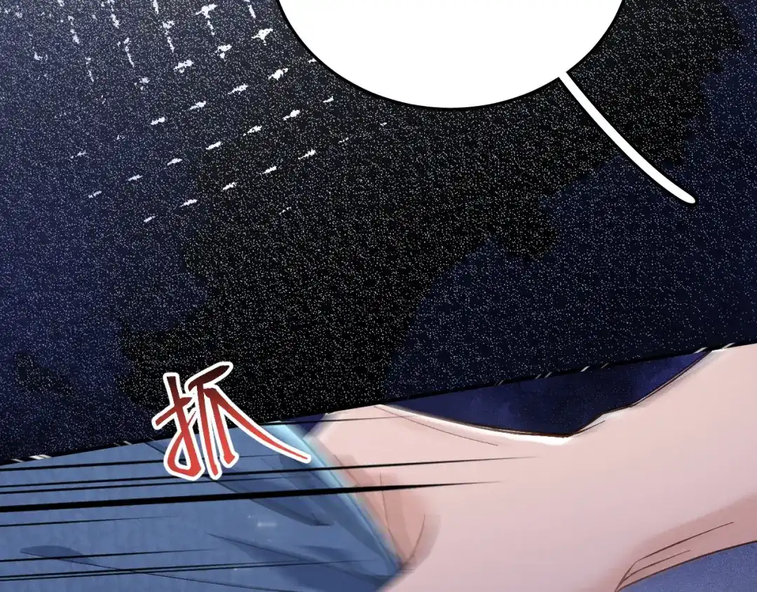 未尝不可 第2话 第40页