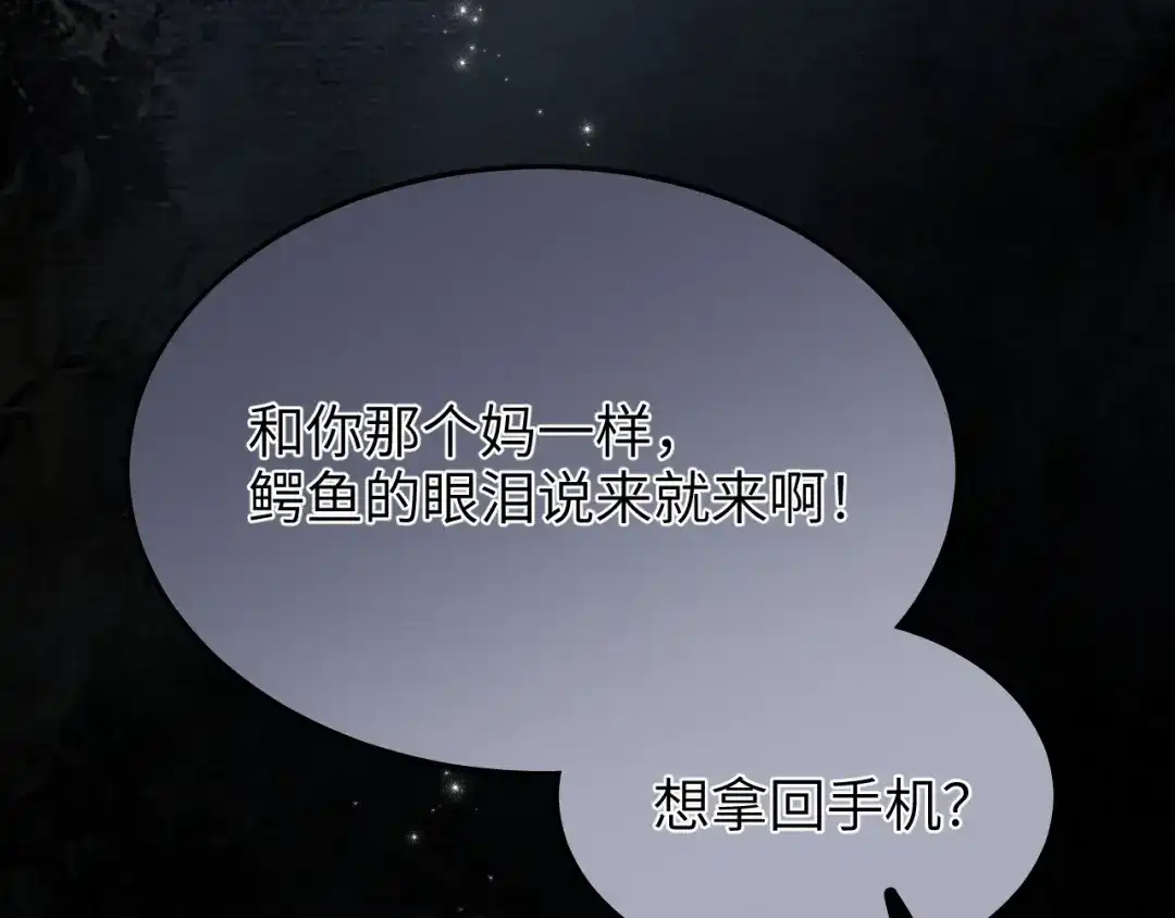 未尝不可 第2话 第45页