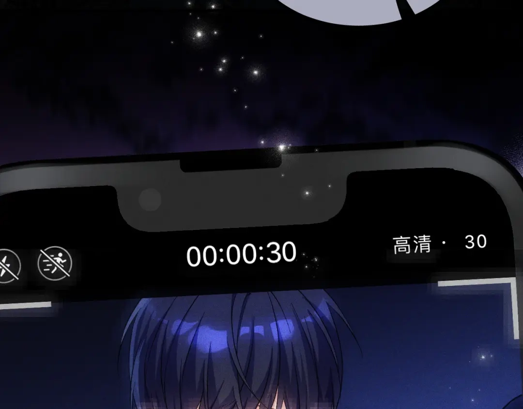 未尝不可 第2话 第46页