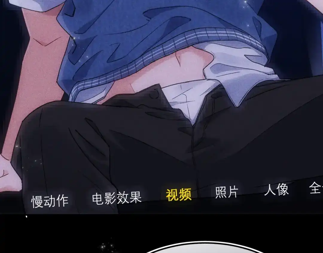 未尝不可 第2话 第48页