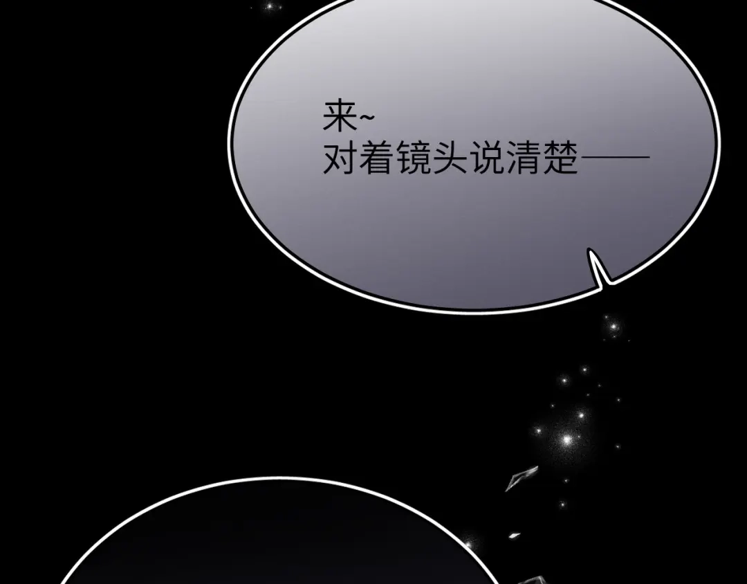 未尝不可 第2话 第49页