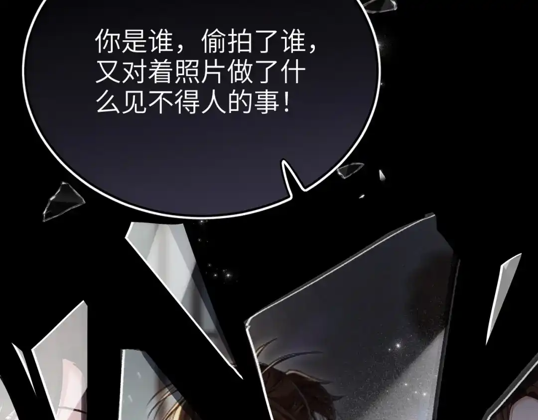 未尝不可 第2话 第50页