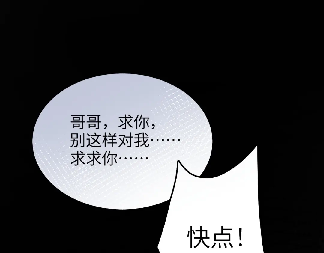 未尝不可 第2话 第55页