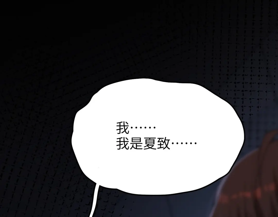 未尝不可 第2话 第58页