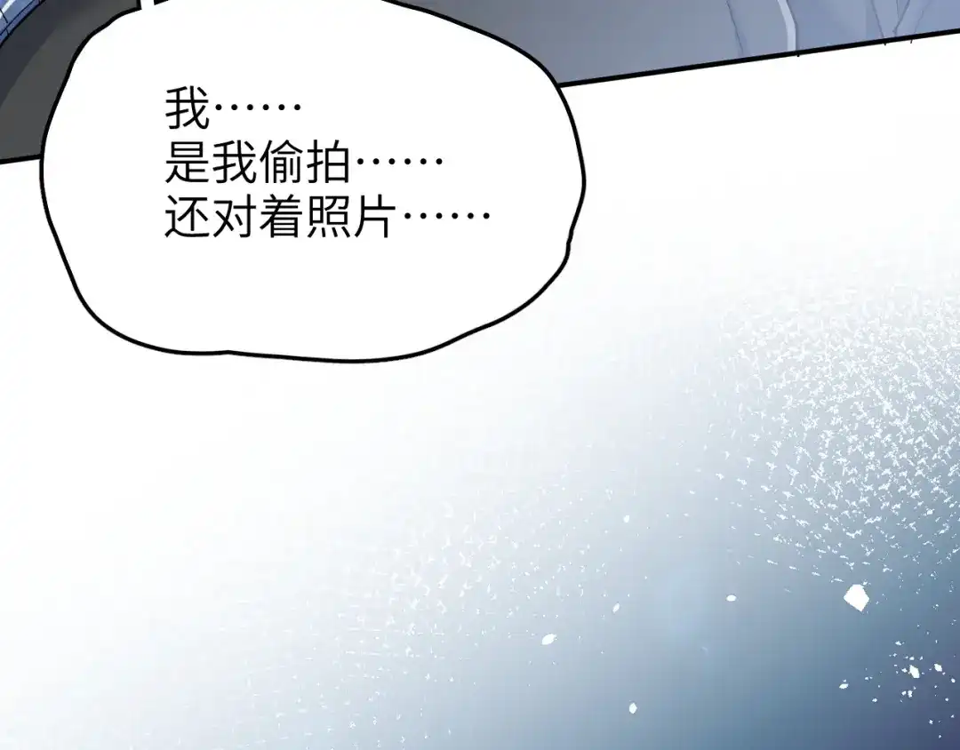 未尝不可 第2话 第62页