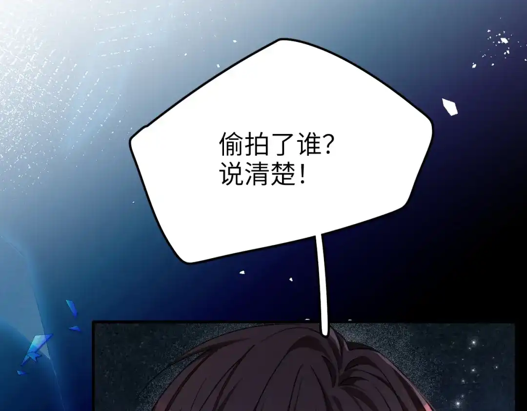未尝不可 第2话 第63页