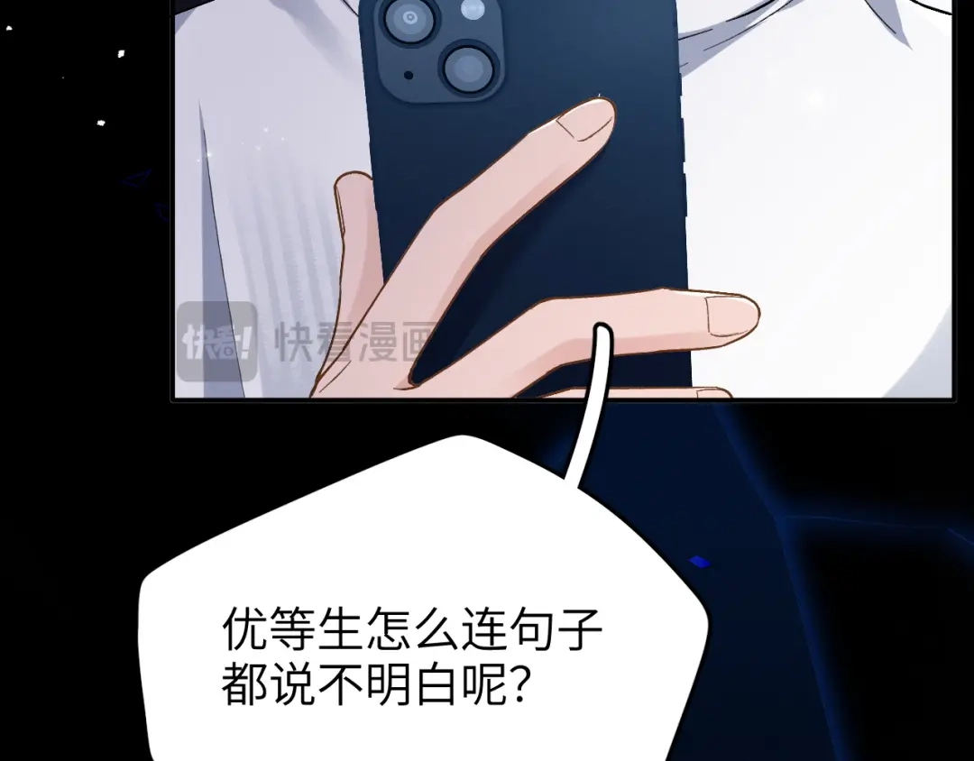 未尝不可 第2话 第65页