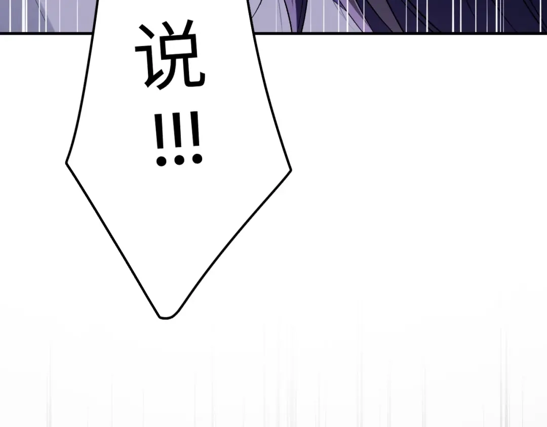 未尝不可 第2话 第71页
