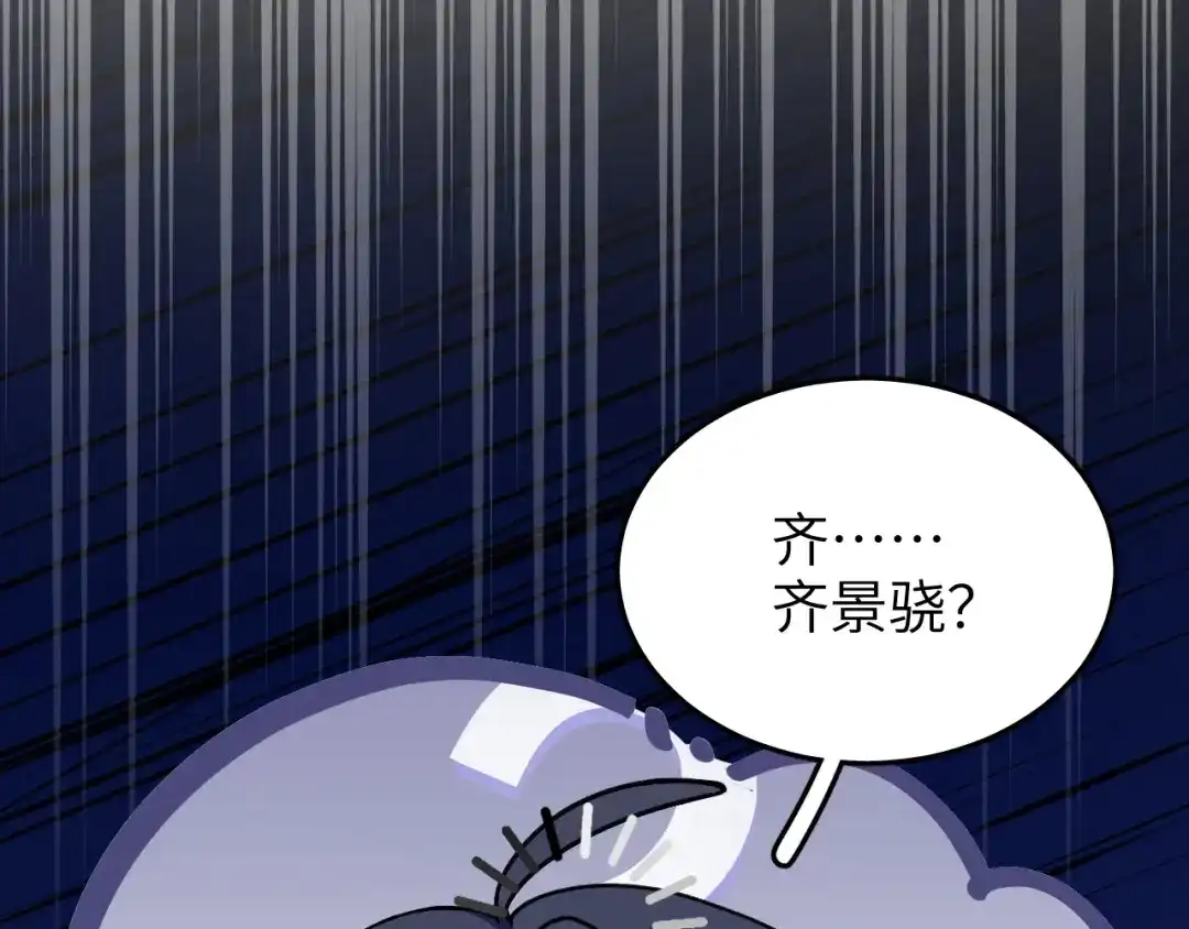 未尝不可 第2话 第73页