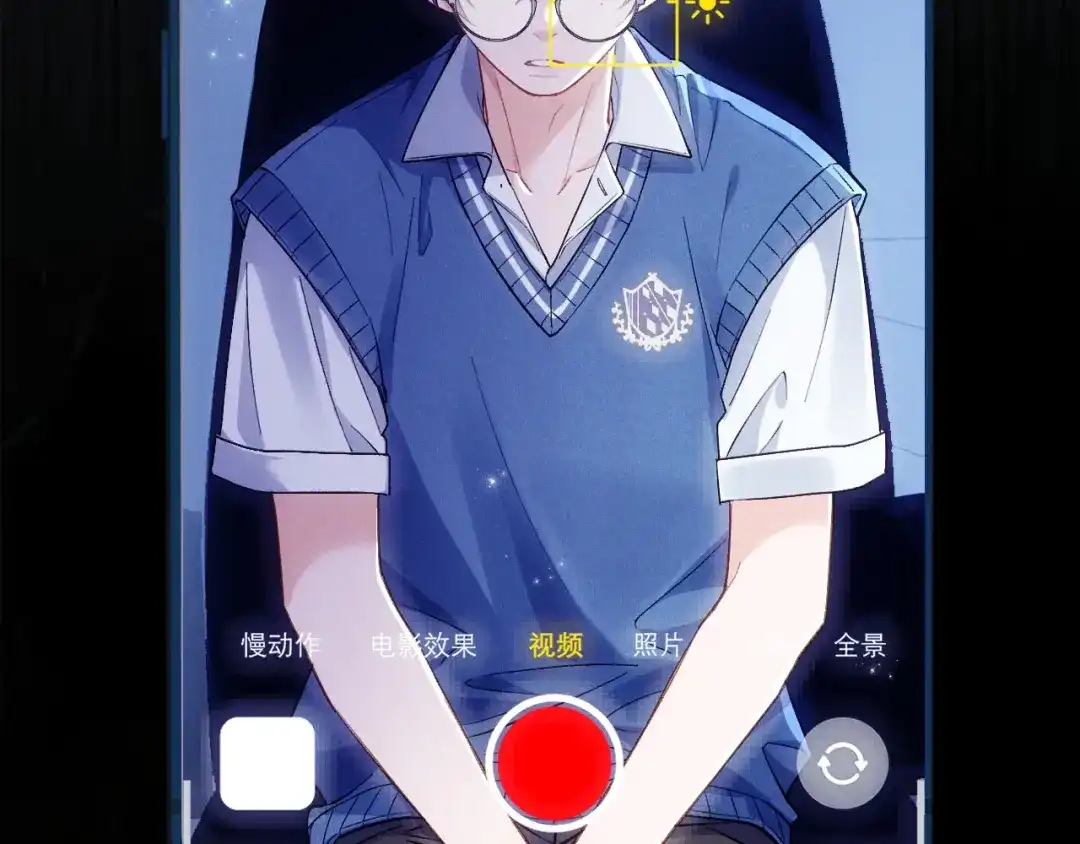 未尝不可 第2话 第85页