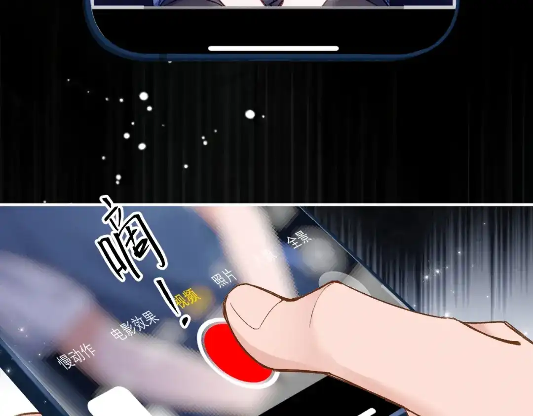 未尝不可 第2话 第86页