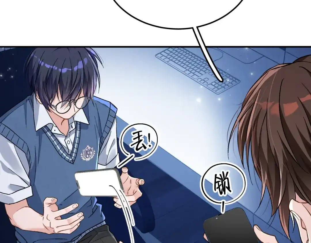 未尝不可 第2话 第88页