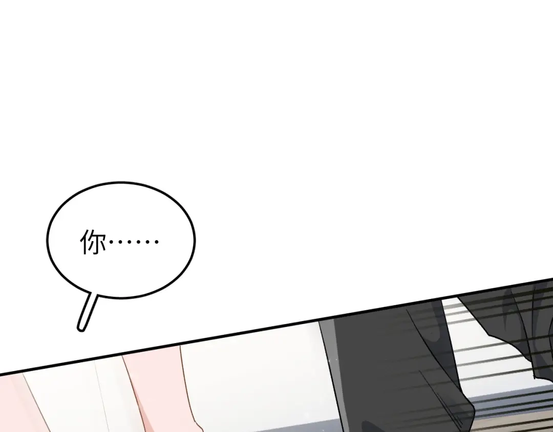 未尝不可 第3话 第126页