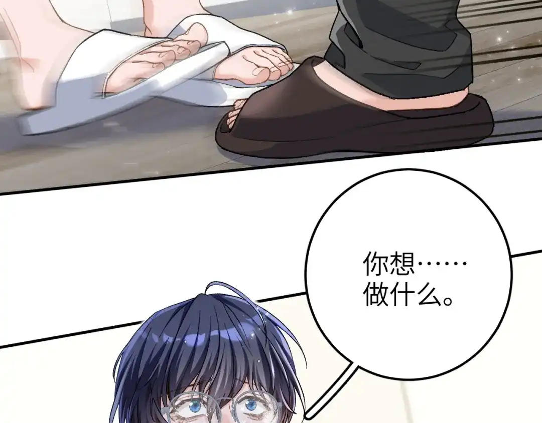 未尝不可 第3话 第127页