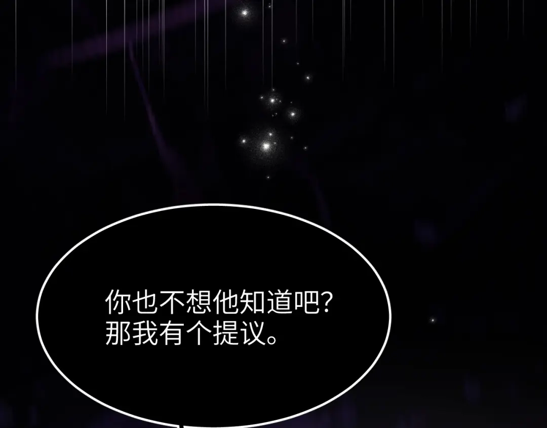 未尝不可 第3话 第143页