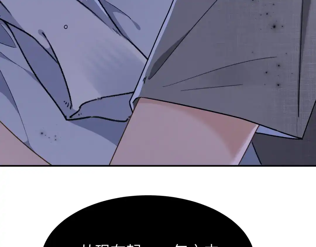 未尝不可 第3话 第146页
