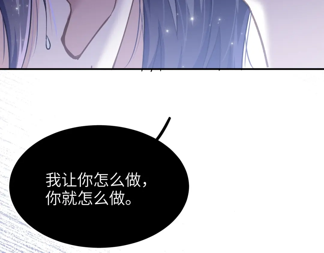 未尝不可 第3话 第148页