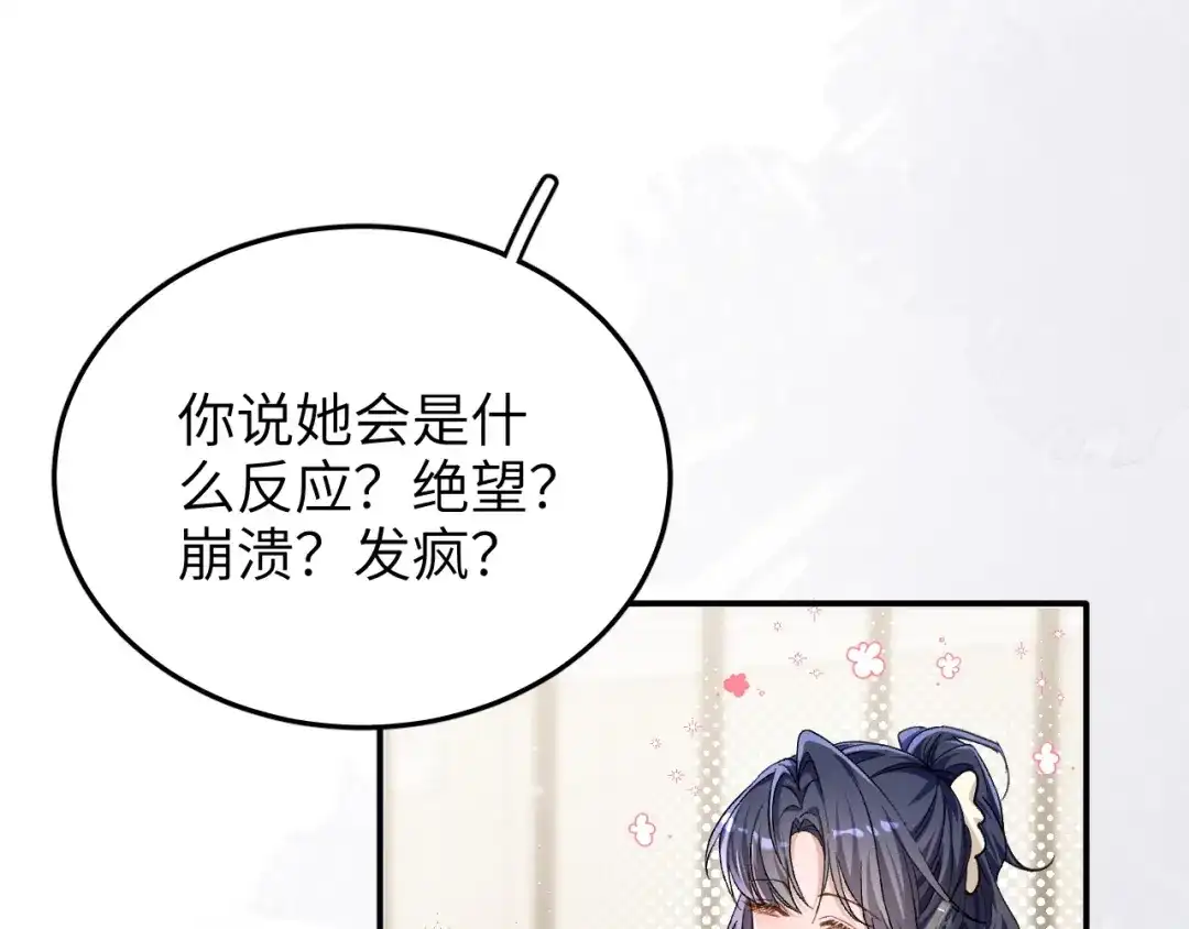 未尝不可 第3话 第157页