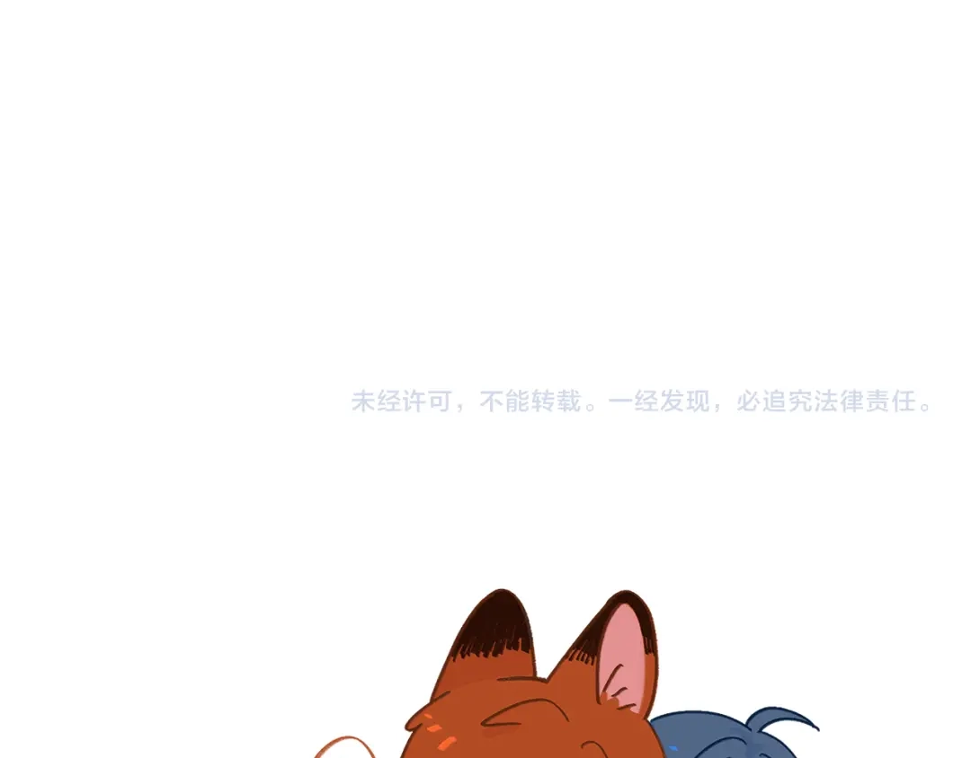 未尝不可 第3话 第173页