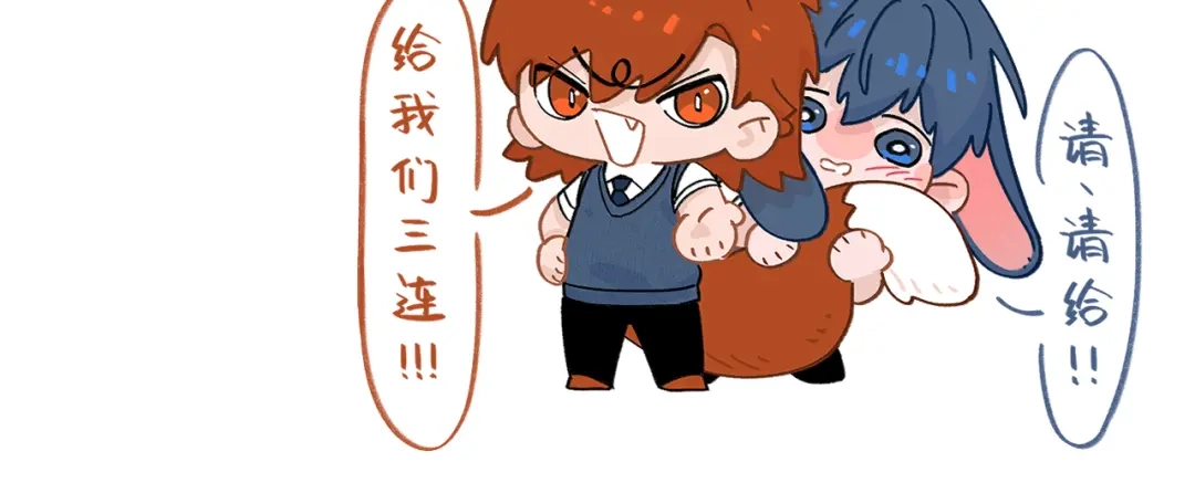 未尝不可 第3话 第174页