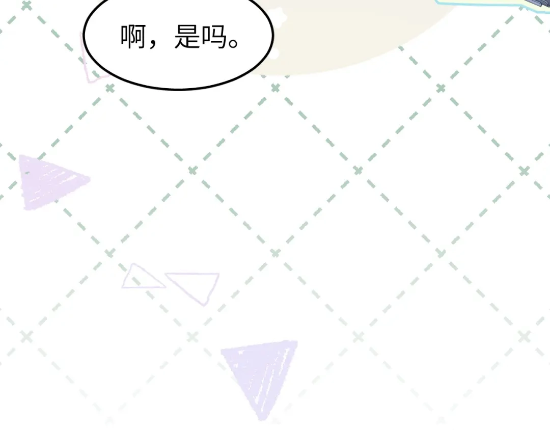 未尝不可 第3话 第19页