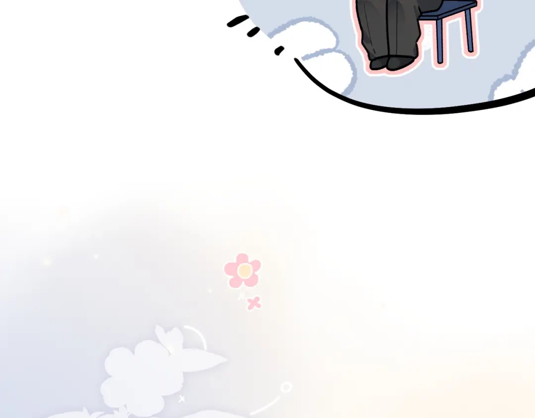 未尝不可 第3话 第23页