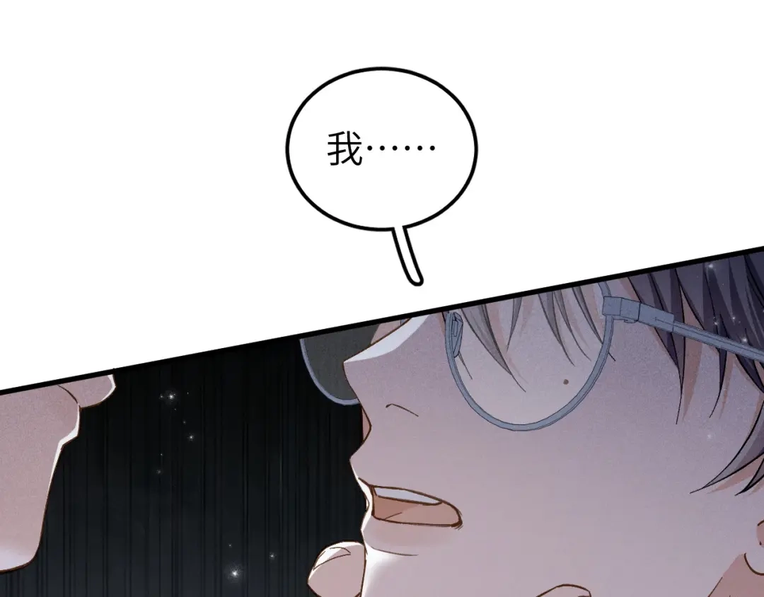 未尝不可 第3话 第33页