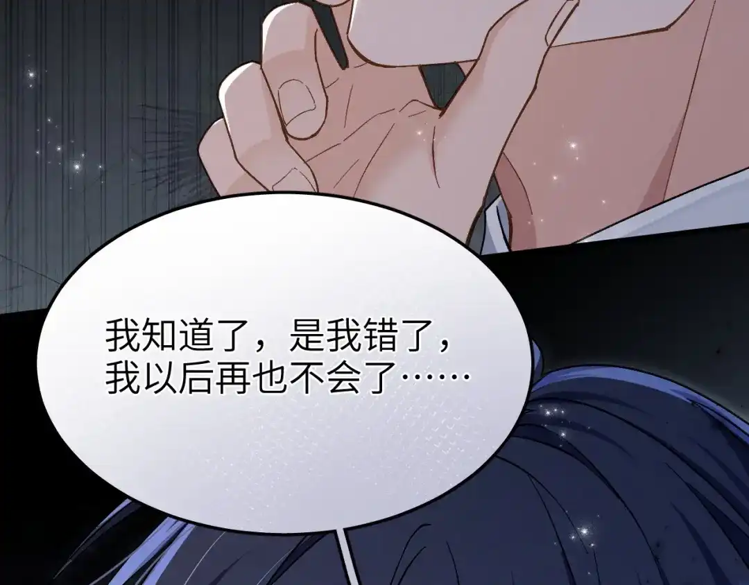 未尝不可 第3话 第34页