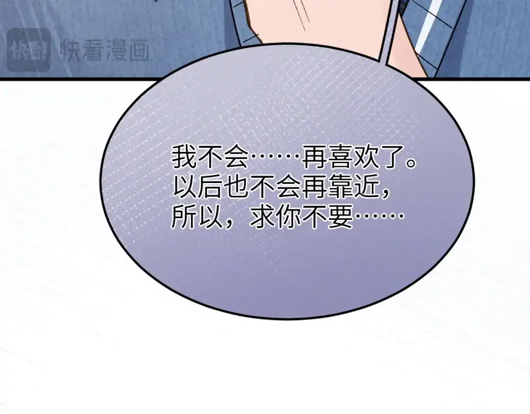 未尝不可 第3话 第37页