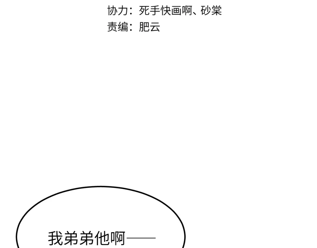 未尝不可 第3话 第4页