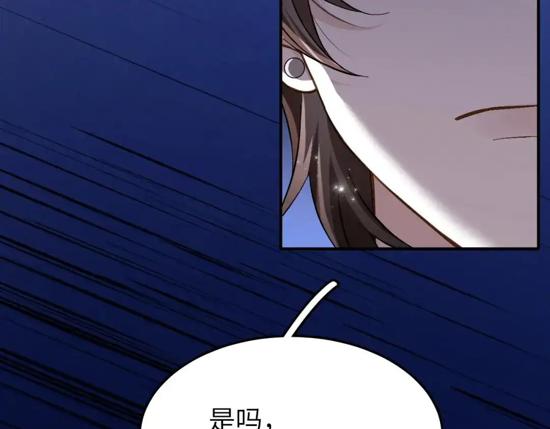 未尝不可 第3话 第41页
