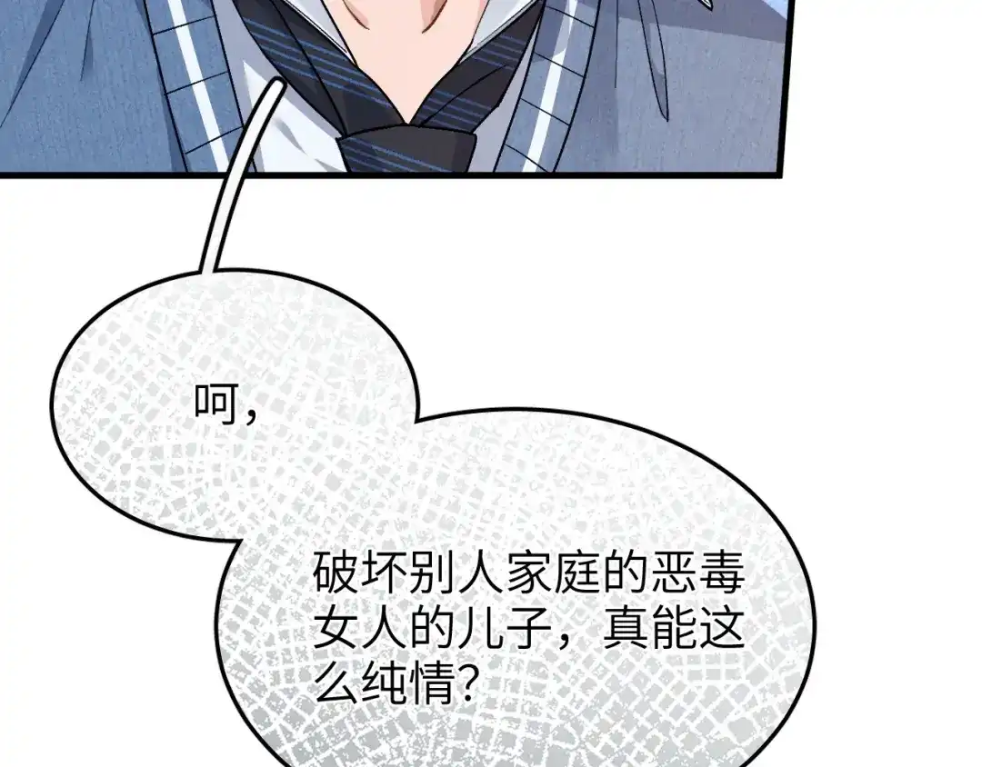 未尝不可 第3话 第49页