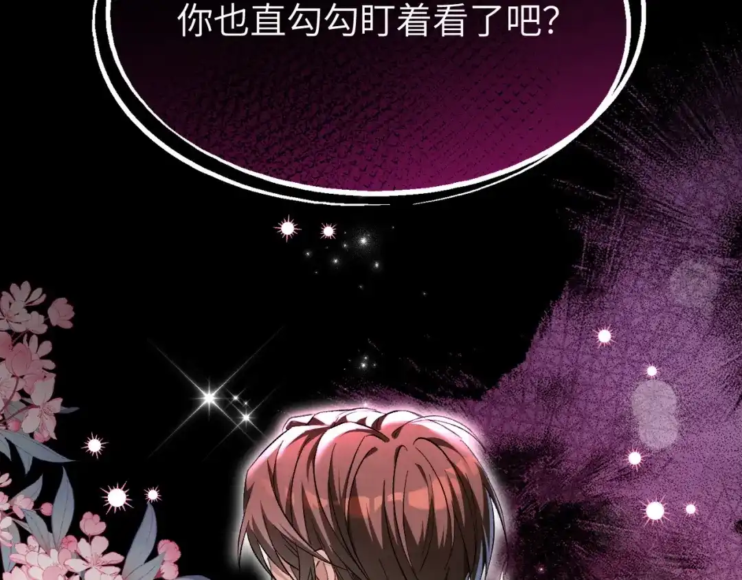 未尝不可 第3话 第66页