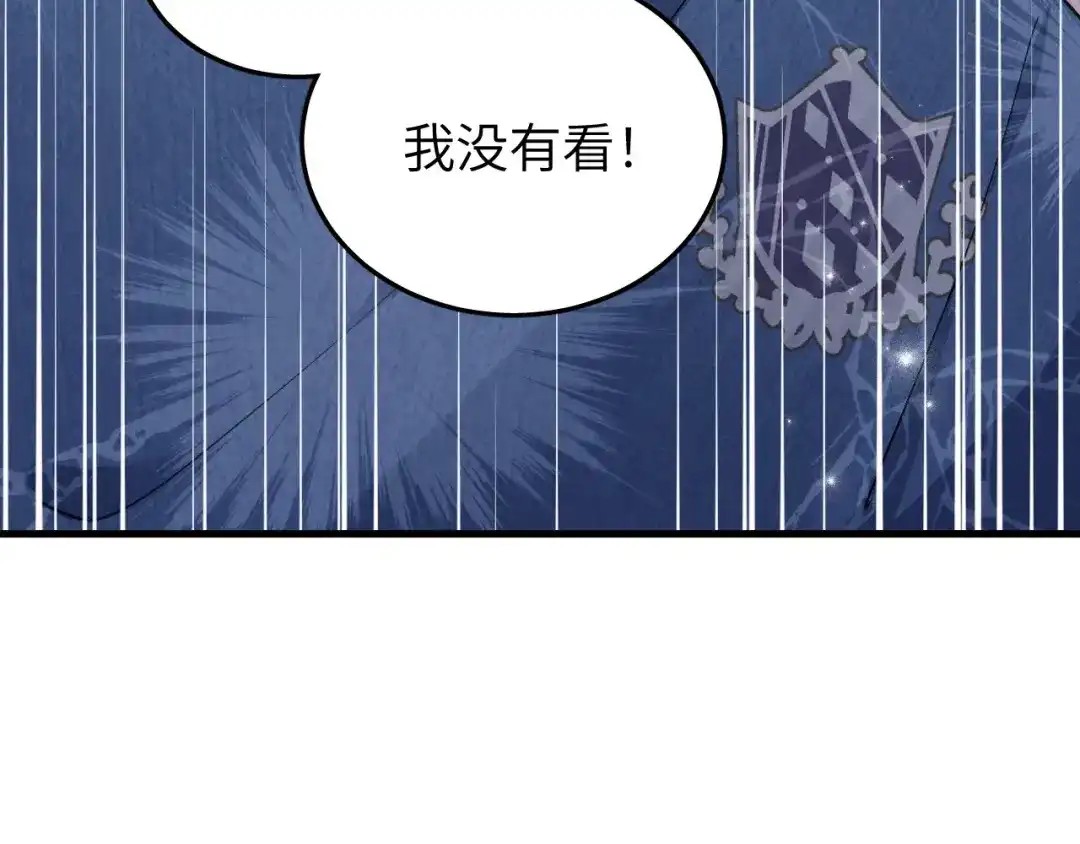 未尝不可 第3话 第71页