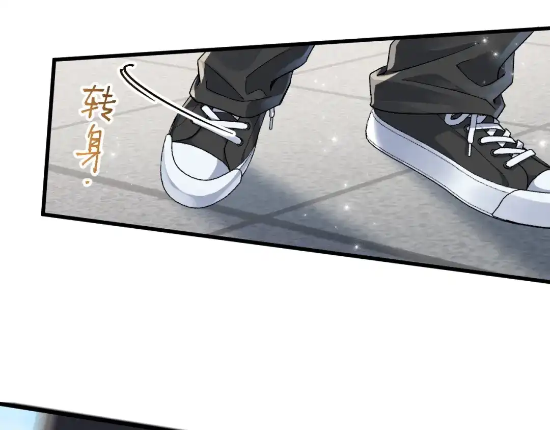 未尝不可 第3话 第73页