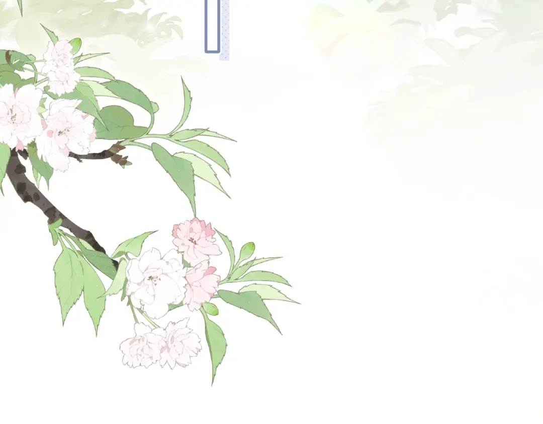未尝不可 第3话 第82页