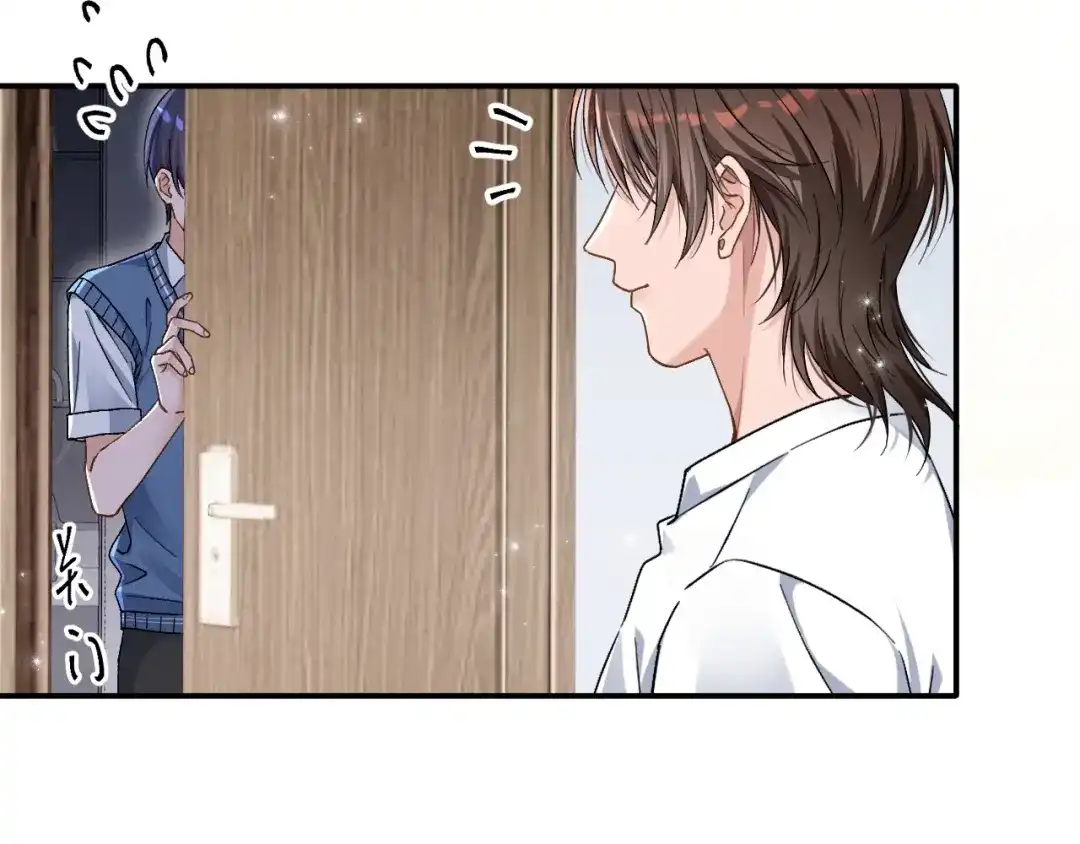 未尝不可 第3话 第84页